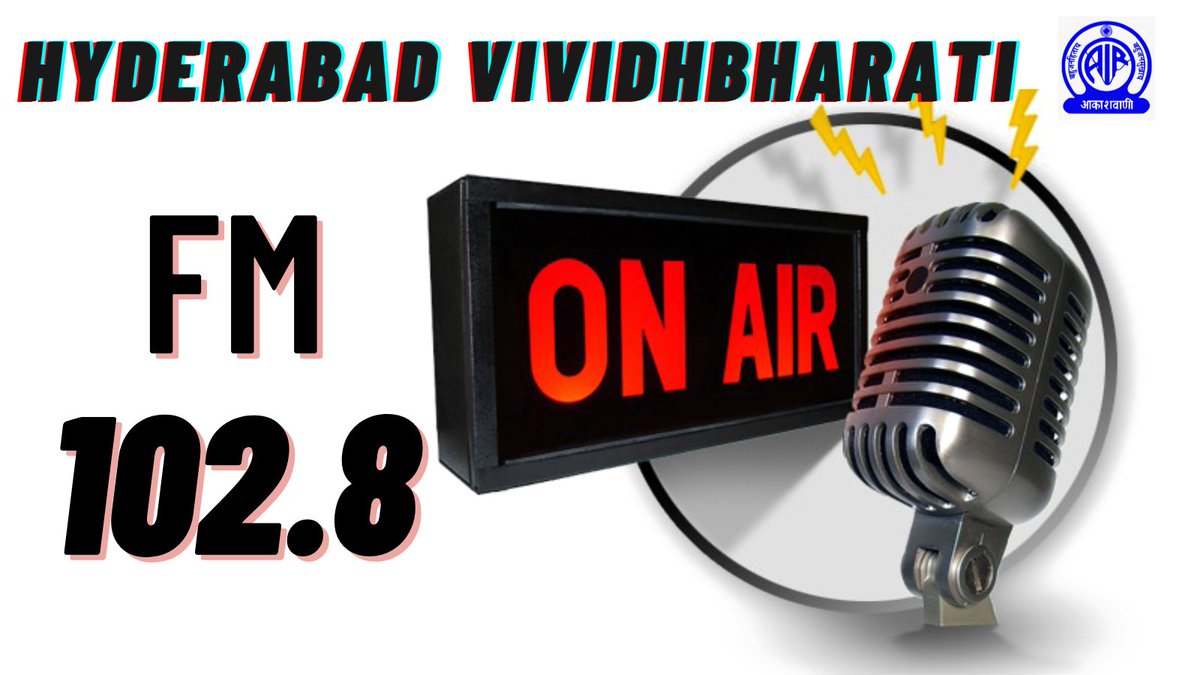 airvbhyd's tweet photo. Today 25/6 on #Fm102.8
📻6.20am #Archana
📻8am #NewsHeadlines
📻8.02am #NamasteHyderabad
📻9am #LightLeloYaar
📻9.30am #Covid19RoundUp
📻9.40am #LightLeloYaar
📻10am #MeekorikeEepata
📻11am NewsHeadlines
📻11.30am #Gurthukosthunnayi #NavvulPuvvul #Hasyageetalu
@newsonair
#Vbhyd https://t.co/5uoBMIqlRP