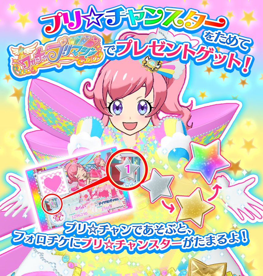 キラッとプリ☆チャン　ソルル　もふぐるみ キラッとプリ☆チャン ソルル もふぐるみ - メルカリ