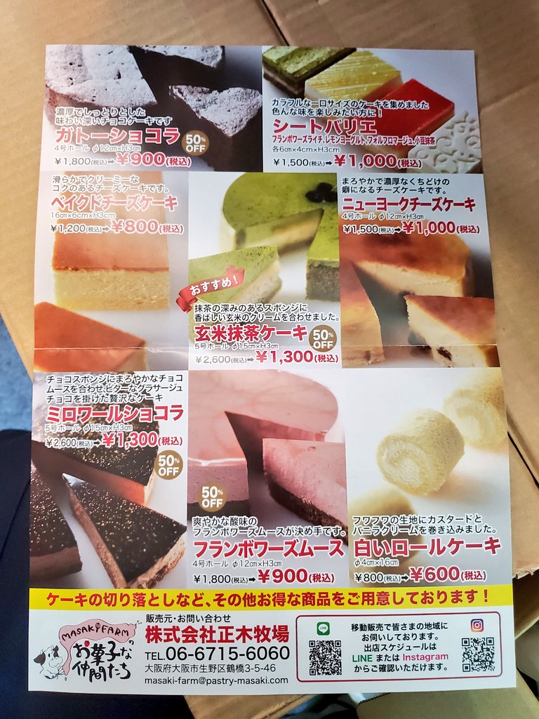 株式会社正木牧場 Twitter Search Twitter