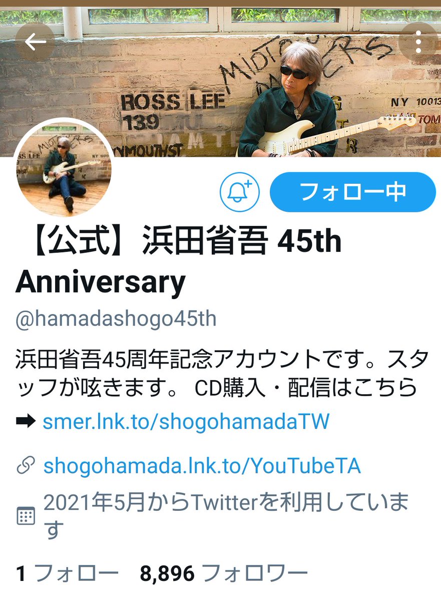 浜田省吾 Twitterで話題の有名人 リアルタイム更新中 浜田省吾 Twitterで話題の有名人 リアルタイム更新中
