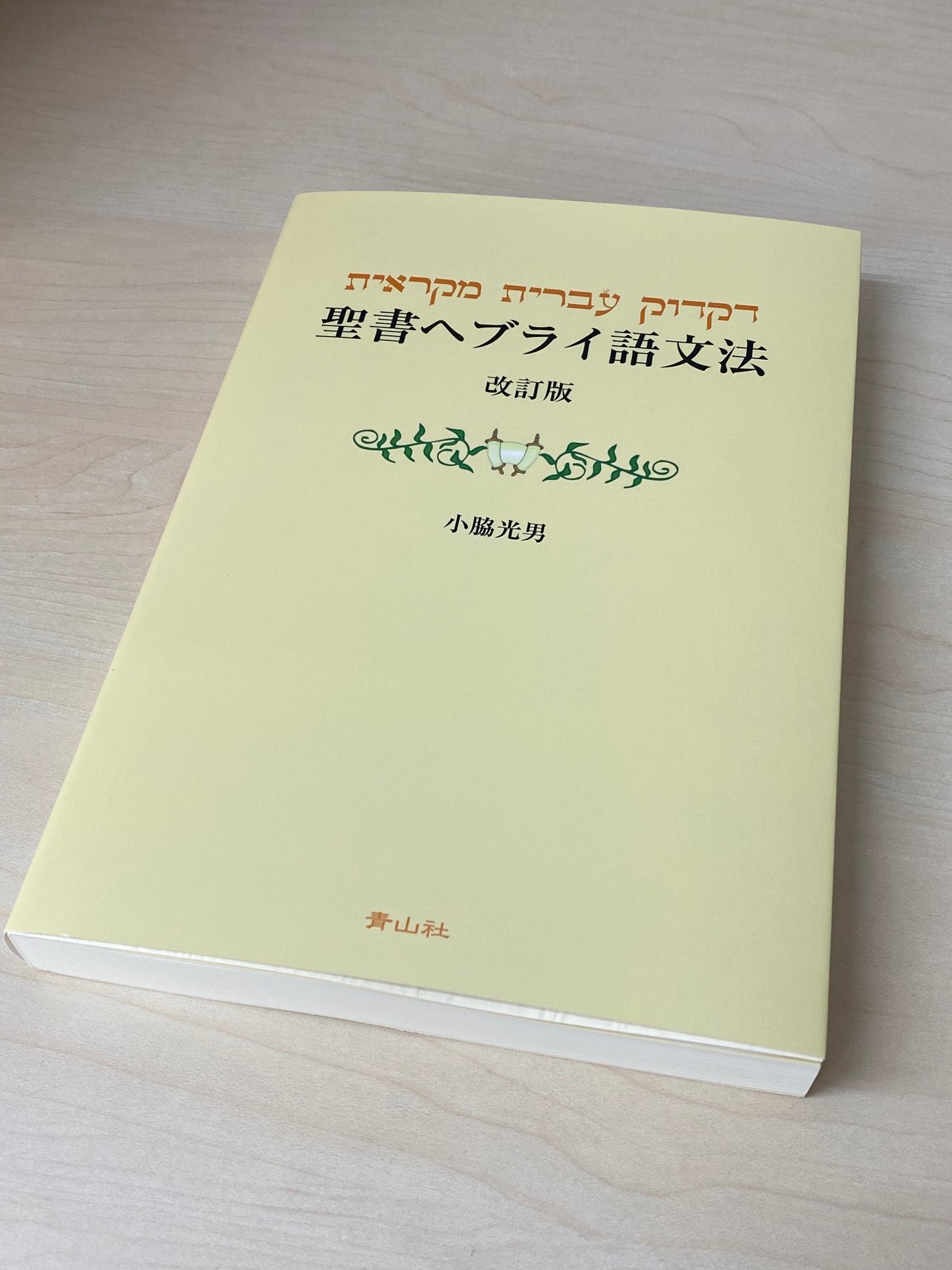 株）青山社 on X: 