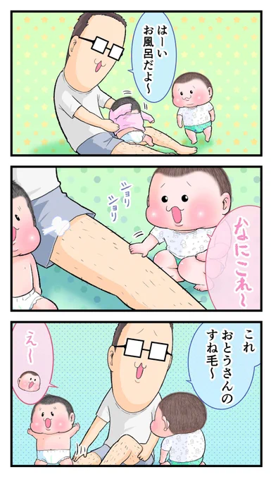 未来のすね毛(ぷにお:3歳6ヶ月 ぷにすけ:2歳2ヶ月 頃)#育児漫画 #育児絵日記 