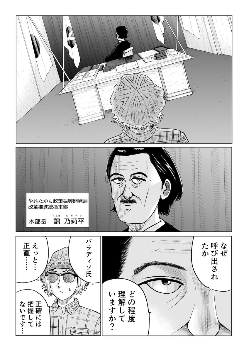 やれたかも委員会case030
「風が強く吹いている」
公開しました。前半は無料です。
今回も増ページのため300円になります。
先生と生徒の禁断の恋の物語。
そして新シーズン突入です。
https://t.co/YH5XaBfVPm