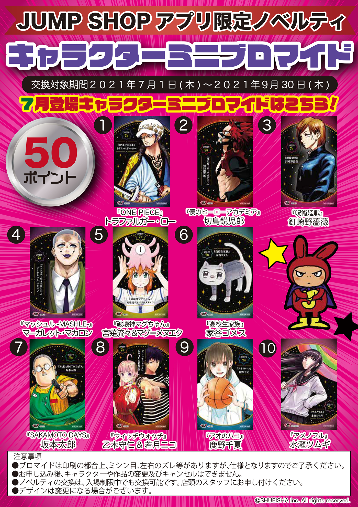 今季ブランド ヒロアカ 荼毘 ミニブロマイド ジャンプショップ 25枚