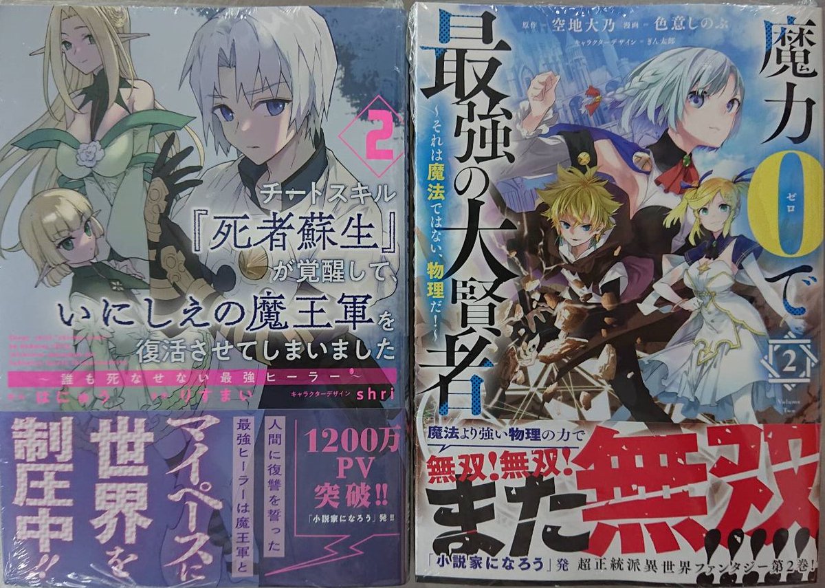 チートスキル死者蘇生