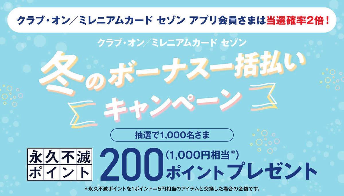 西武 そごう Seibusogo Jp Twitter 西武 そごう Seibusogo Jp Twitter