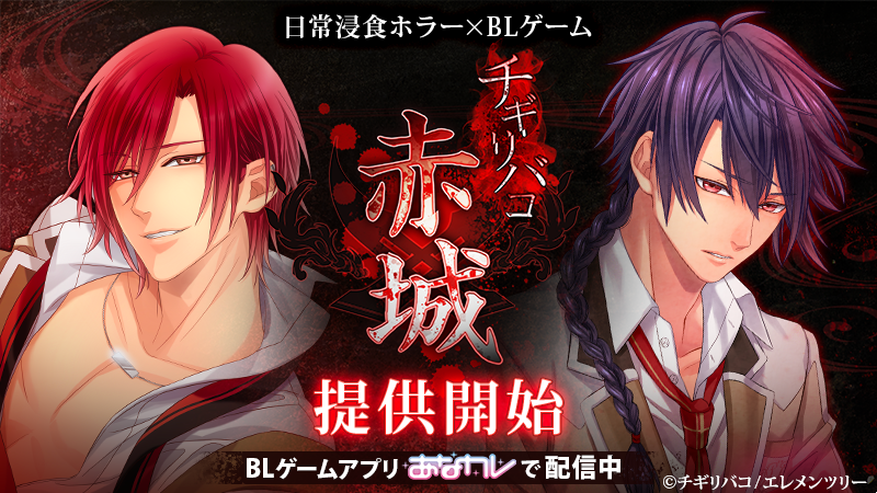 Blアプリ あなカレ Anakare801 Twitter