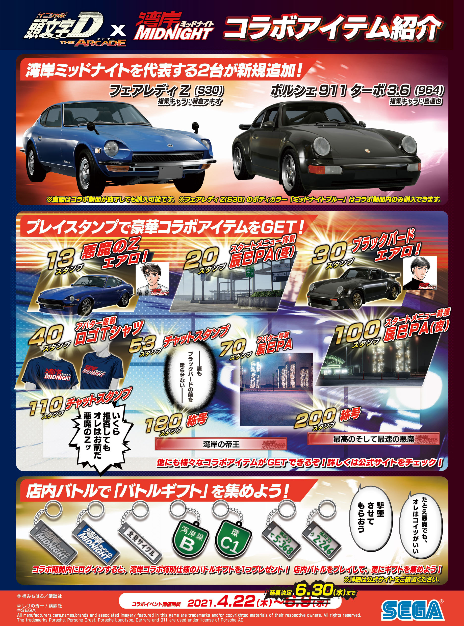 頭文字DAC公式 on X: 頭文字DAC公式 on X: