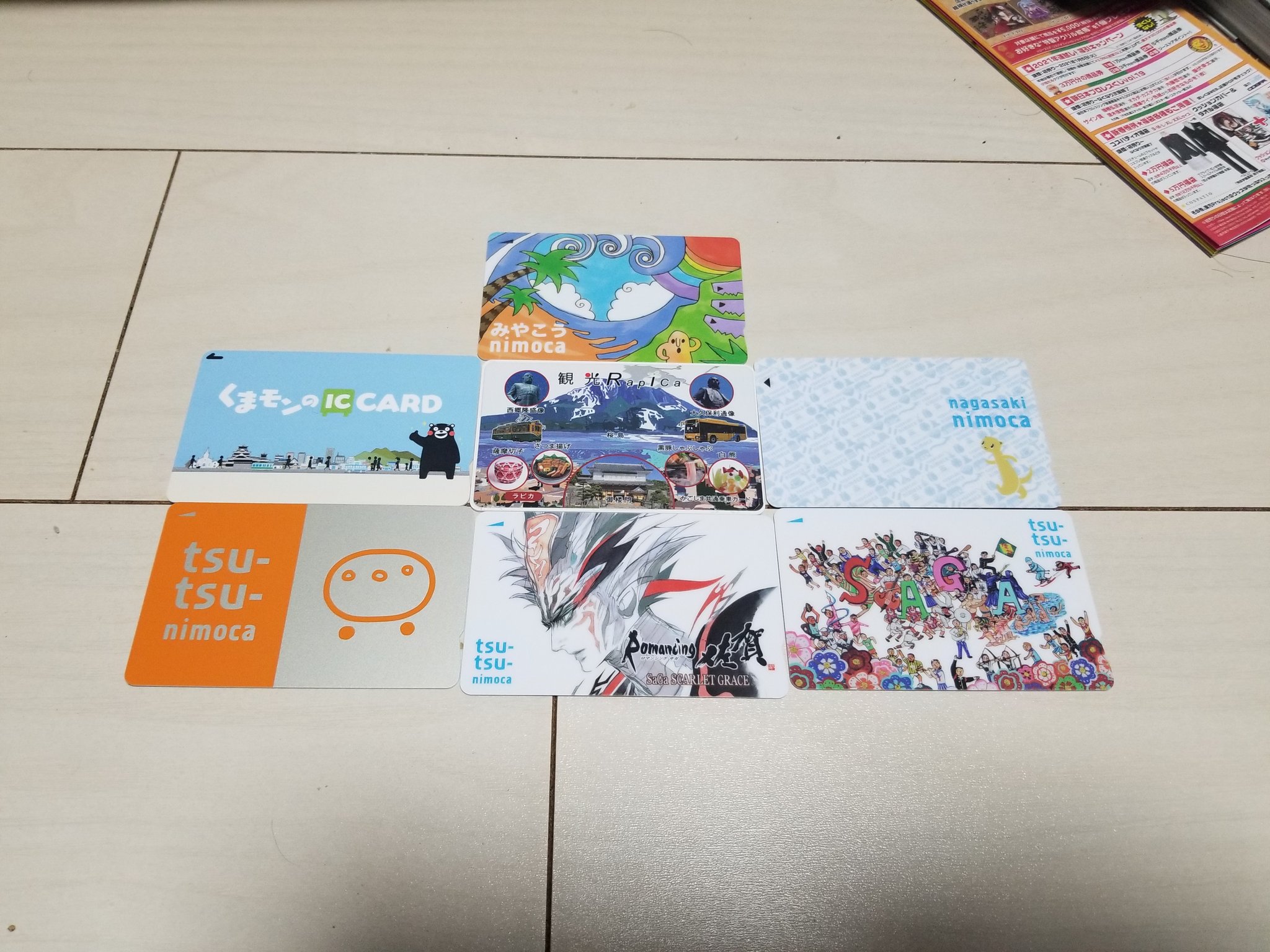 宮崎交通 バスカード みやこう nimoca 限定