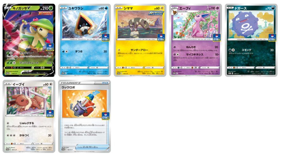 ウッウロボ プロモ 第6弾ポケモンカード - www.sieg-vergaser.de