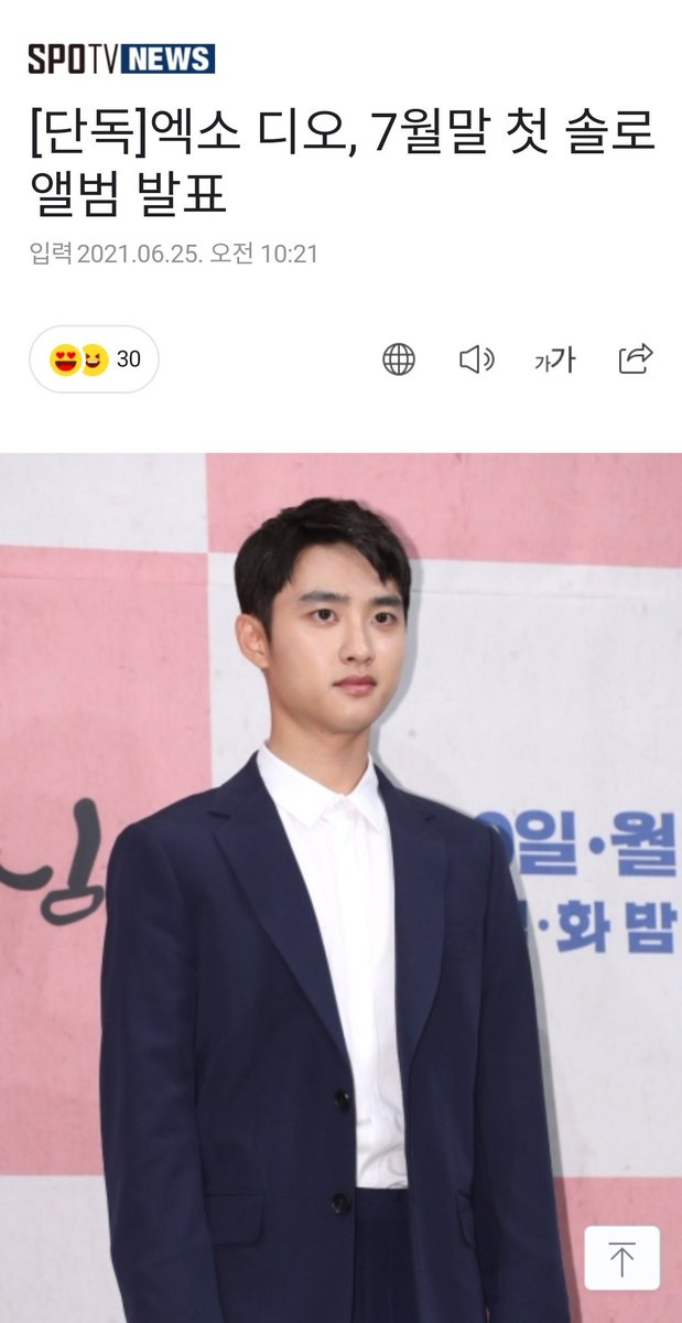 in_ksoomissedit's tweet photo. [NEW] 210625 KYUNGSOO SOLO ALBUM CONFIRMED AT END OF JULY 🔥

ITS HERE

https://t.co/ELYBxSjmHh

#엑소디오  #Kyungsoo @weareoneEXO https://t.co/lFTD0PPzJs