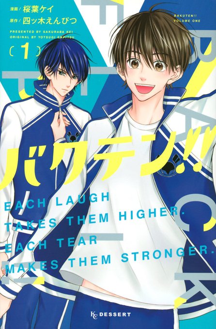 青森山田高校のtwitterイラスト検索結果