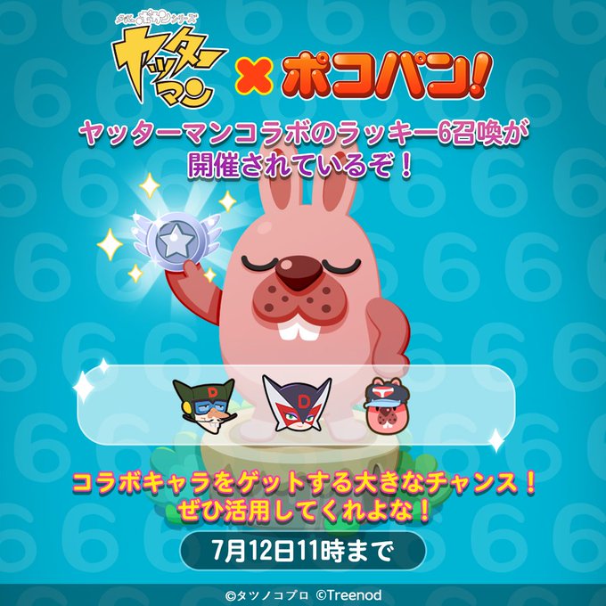 Line ポコパンのニュース 最新つぶやきまとめ Iphoneアプリ Applion Line ポコパンのニュース 最新つぶやきまとめ Iphoneアプリ Applion