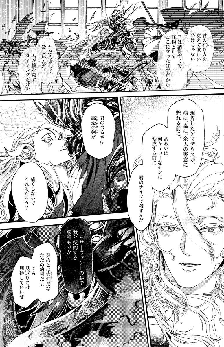 【金の雨】ここは変えないで済んだけど、エッチ作画に入る前にセリフの総ざらいをしなければならない!!(嬉しい悲鳴) 