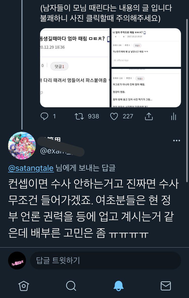 satangtale's tweet photo. 뭐야 낄끼빠빠 https://t.co/lF3Dzqp7pm
