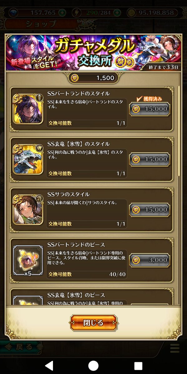 ジョー X ロマサガrs Hotワード