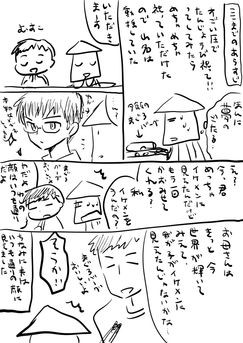 日記漫画。ありがとうございました。 