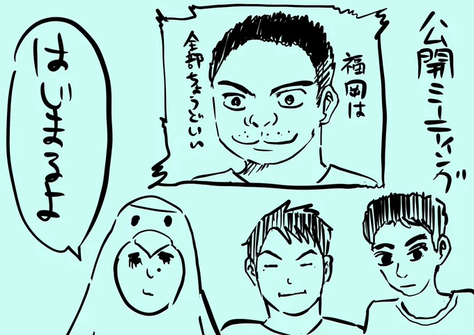 本日15時、担当編集佐渡島さん打ち合わせ生配信をやります。今日はマンガ家オレの十箇条を今作ってるのでそれを元に話すかな。
時間になったら、以下のズームリンクで誰でも見れますが、YouTubeでも配信するので、YouTubeリンクは後ほどぶら下げます!

https://t.co/Tk28MsOMEO 