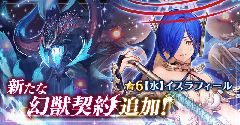 幻獣契約クリプトラクト セルラン推移と評価 アプリ情報まとめ Appmedia