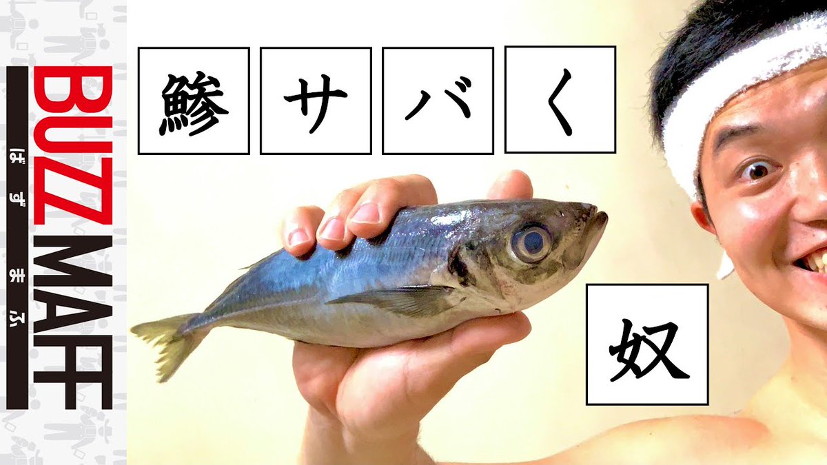 農林水産省 モテたいので３枚おろしを習得しました 農林水産省 Buzzmaff バズマフ あなたの知らない東北 家飲み 日本酒 ３枚おろし モテたい T Co Jbapzmx0yc