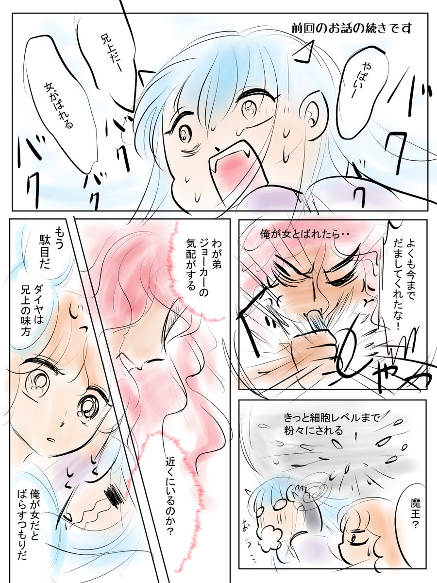 昨日描いた絵です(*'▽`*)
恋の魔法とおまじない681-1ラフ、676-8完成、イラストACさん素材ちびモブ会社員、新親父猫とうさぎアザラシ8ページ目ペン入れ 