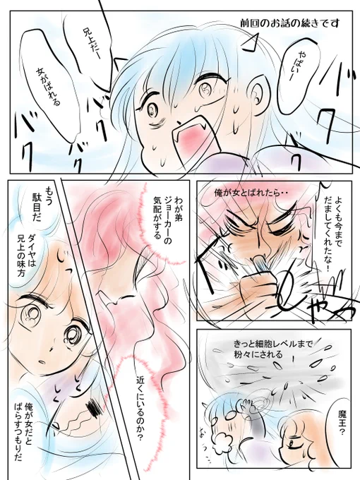 昨日描いた絵です(*'▽`*)
恋の魔法とおまじない681-1ラフ、676-8完成、イラストACさん素材ちびモブ会社員、新親父猫とうさぎアザラシ8ページ目ペン入れ 