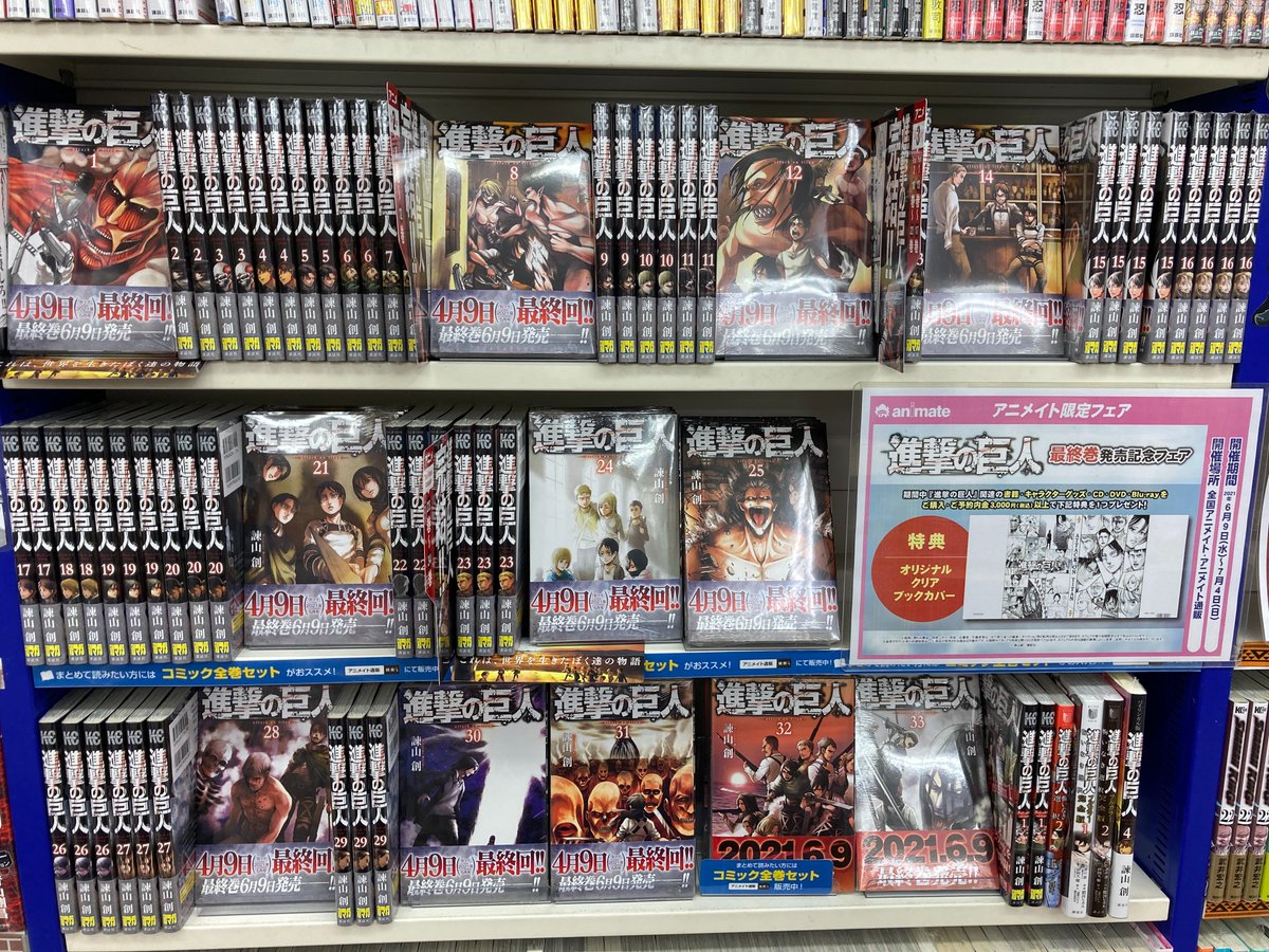 アニメイト柏 フェア情報 進撃の巨人 最終巻発売記念フェアが好評開催中カシ 書籍 グッズコーナーにて各種商品が発売中 是非ご覧になってくださいカシ Shingeki 進撃の巨人