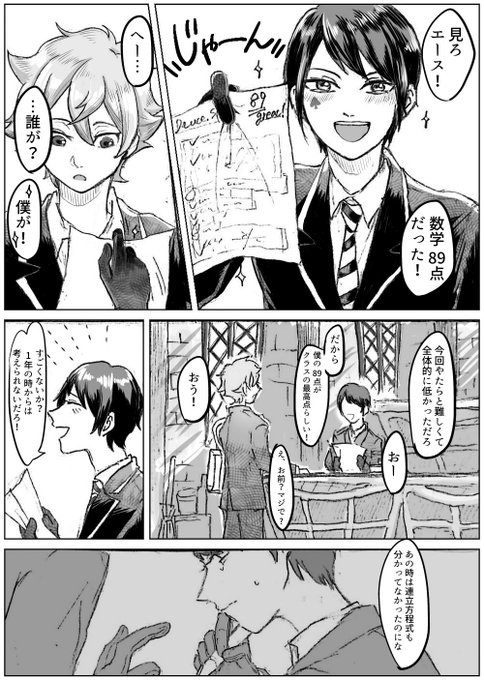 エスデュ・2年後捏造
なんだかんだ♠️を一番近くで見てきた❤️は彼の成長した姿を見て嬉しくなっちゃうんじゃないかな〜という妄想です
(2人は別クラス設定) 