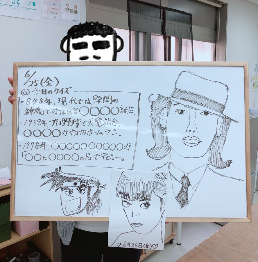 就労継続支援b型コネクトワークス大通東 本日のイラストコーナー 今日はクイズもイラストも盛沢山でございます 本日がお誕生日の皆様 左から サラリーマン金太郎 作者の本宮 ひろ志さんがお誕生日 松浦亜弥さん 沢田研二さん でした 就労継続支援b型コネクトワークス大通東 本日のイラストコーナー 今日はクイズもイラストも盛沢山でございます 本日がお誕生日の皆様 左から サラリーマン金太郎 作者の本宮 ひろ志さんがお誕生日 松浦亜弥さん 沢田研二さん でした