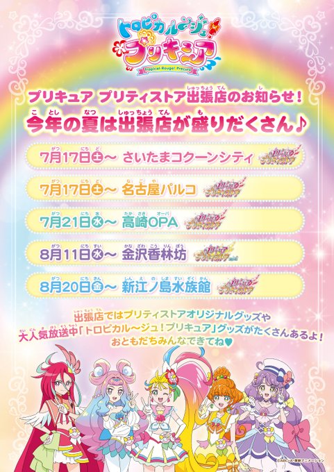 トリざかなさん がハッシュタグ プリキュア をつけたツイート一覧 1 Whotwi グラフィカルtwitter分析 トリざかなさん がハッシュタグ プリキュア をつけたツイート一覧 1 Whotwi グラフィカルtwitter分析