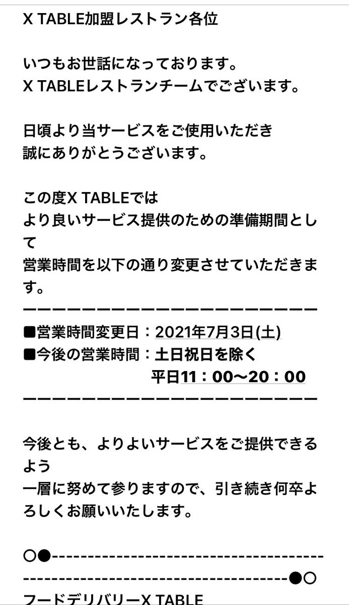 GhostTables's tweet image. 🤔🤔🤔
#ゴーストレストラン #xtable