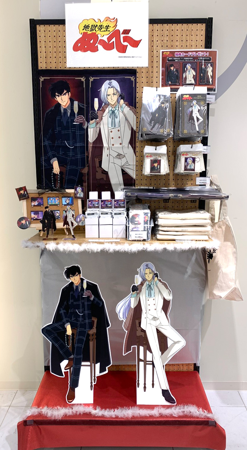 地獄先生ぬ〜べ〜展 マルイ抽選 A賞 非売品