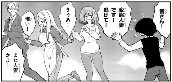 人妻ってなんなんだろうな。
#淫獄団地 
