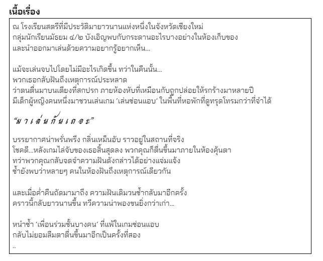 Narrator_SLG's tweet photo. [ยืมแอคเคานต์สำหรับโปรโมตมินิคอมมูซีรีส์ ‘ผีถ้วยแก้ว’ จะทยอยลงข้อมูลจำเป็นในสัปดาห์ถัดไป] https://t.co/FUvGJNViEo