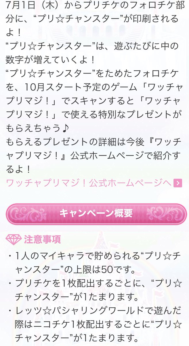 桃 On Twitter プリチャンキャラの髪型が出てないのでここで出てくれると嬉しいのですがどうなんでしょう ｷﾗｯﾂ ﾒﾙﾃｨｯｸ ﾘﾝｸﾞﾏﾘｨ ﾏｽｺｯﾂ ｱﾗｲﾌﾞにするとアンジュやソルルルルナ だいあが溢れますしプリパラの用に3dsなどの外部ソフトがないので考えるとなかなか