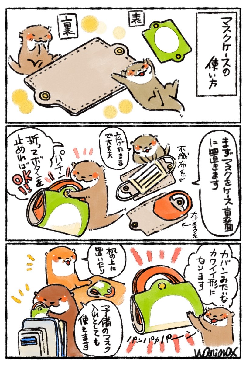 紅茶のティーストアー様主催『あおねこ商店』に参加します(ФωФ)✨

新作として、洗えるマスクケース作りました!

🐱6月26日(土)～7月11日(日)

🐱紅茶のティーストアー2階 

出展者-中澤永子、エチゴヨシエ、kuku、ぎんペー堂、cathy toytoy、マハオガラス、OKEIKO、シフクトート、あおねこ生活道具 