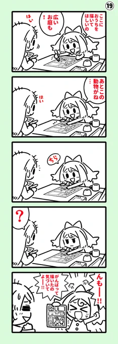 【創作】
まんがアシスタントのまんが(19)

まとめ
https://t.co/gHMNe3LF4t 