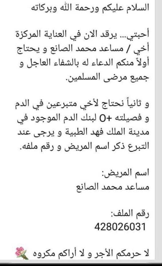من الخاص . .
#تبرع_بالدم #بنك_الدم #التبرع_بالدم #تطوع #عمل_تطوعي #تطوع_بالخير #رتويت_الخير #التطوع_الصحي #التطوع_الخيري #رتويت