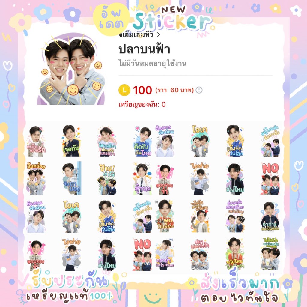 MaruStickerline's tweet image. 🦄ขายสติ๊กเกอร์/ธีม/อิโมจิ line🦄
🎀50  เหรียญ  20 บาท
🎀100 เหรียญ  40 บาท
🎀150 เหรียญ  60 บาท
🎀เมโลดี้ 45 บาท
ใช้เหรียญแท้จากระบบไลน์
แอดไลน์  lin.ee/jHsnd5y

#สติ๊กเกอร์ไลน์ #ธีมไลน์ #สติ๊กเกอร์ไลน์ราคาถูก #ธีมไลน์ราคาถูก #ฟอลมาฟอลกลับ