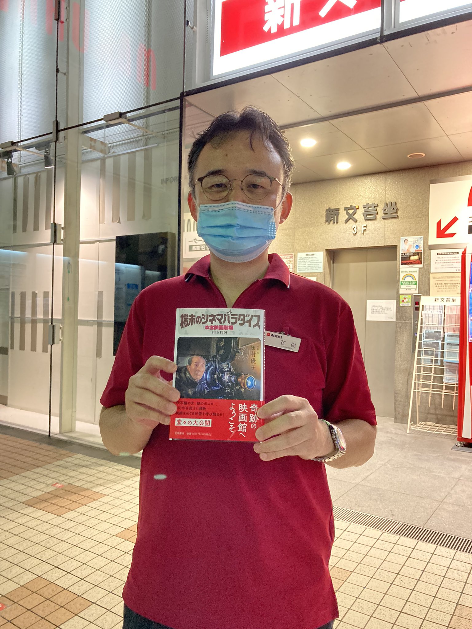 細谷隆広 على تويتر 昨日は ミセスノイズイ 新文芸座での上映 スタッフの花俟さんが 場末のシネマパラダイス本宮映画劇場 を応援しますと 写真 文の田村優子さんとは知り合いとの事です T Co Fgndcevp1z تويتر