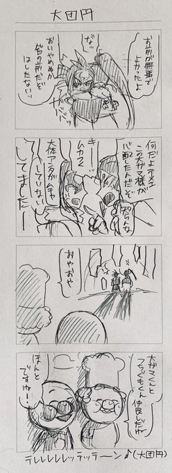 うみみこ Ppp Machinegun さんの漫画 117作目 ツイコミ 仮 うみみこ Ppp Machinegun さんの漫画 117作目 ツイコミ 仮