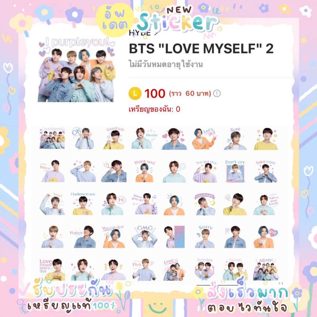 MaruStickerline's tweet image. 🦄ขายสติ๊กเกอร์/ธีม/อิโมจิ line🦄
🎀50  เหรียญ  20 บาท
🎀100 เหรียญ  40 บาท
🎀150 เหรียญ  60 บาท
🎀เมโลดี้ 45 บาท
ใช้เหรียญแท้จากระบบไลน์
แอดไลน์  lin.ee/jHsnd5y

#สติ๊กเกอร์ไลน์ #ธีมไลน์ #สติ๊กเกอร์ไลน์ราคาถูก #ธีมไลน์ราคาถูก #ฟอลมาฟอลกลับ