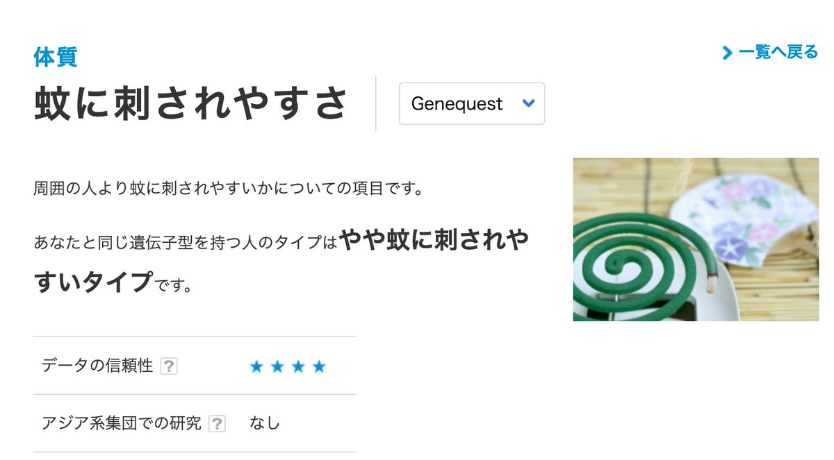 Genequest Recherche Sur Twitter Genequest Recherche Sur Twitter