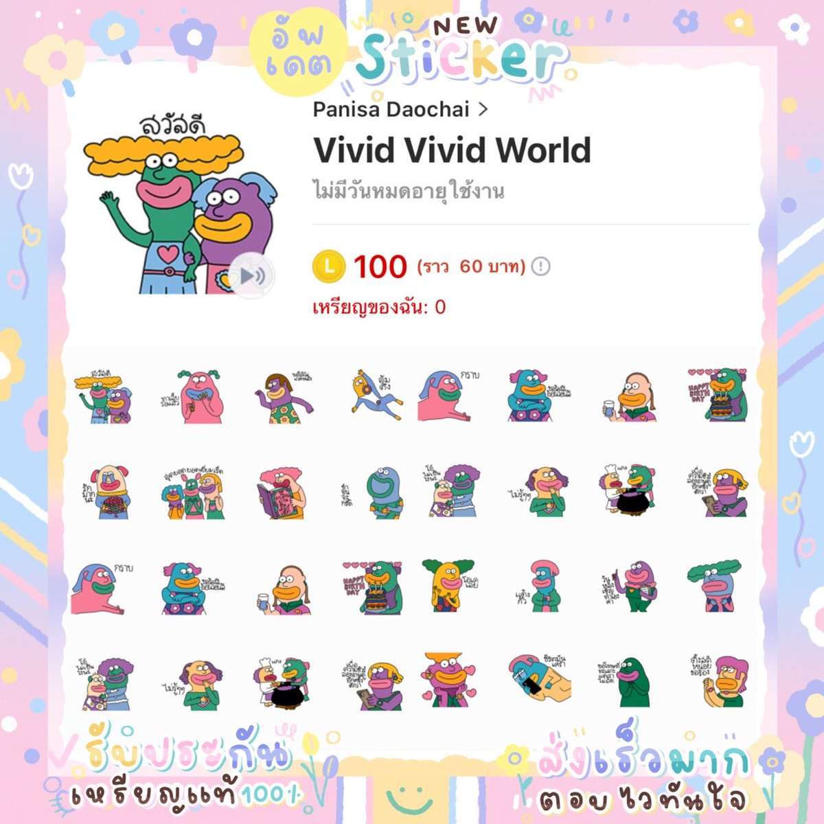 MaruStickerline's tweet image. 🦄ขายสติ๊กเกอร์/ธีม/อิโมจิ line🦄
🎀50  เหรียญ  20 บาท
🎀100 เหรียญ  40 บาท
🎀150 เหรียญ  60 บาท
🎀เมโลดี้ 45 บาท
ใช้เหรียญแท้จากระบบไลน์
แอดไลน์  lin.ee/jHsnd5y

#สติ๊กเกอร์ไลน์ #ธีมไลน์ #สติ๊กเกอร์ไลน์ราคาถูก #ธีมไลน์ราคาถูก #ฟอลมาฟอลกลับ