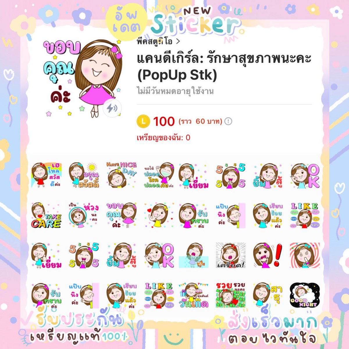 MaruStickerline's tweet image. 🦄ขายสติ๊กเกอร์/ธีม/อิโมจิ line🦄
🎀50  เหรียญ  20 บาท
🎀100 เหรียญ  40 บาท
🎀150 เหรียญ  60 บาท
🎀เมโลดี้ 45 บาท
ใช้เหรียญแท้จากระบบไลน์
แอดไลน์  lin.ee/jHsnd5y

#สติ๊กเกอร์ไลน์ #ธีมไลน์ #สติ๊กเกอร์ไลน์ราคาถูก #ธีมไลน์ราคาถูก #ฟอลมาฟอลกลับ