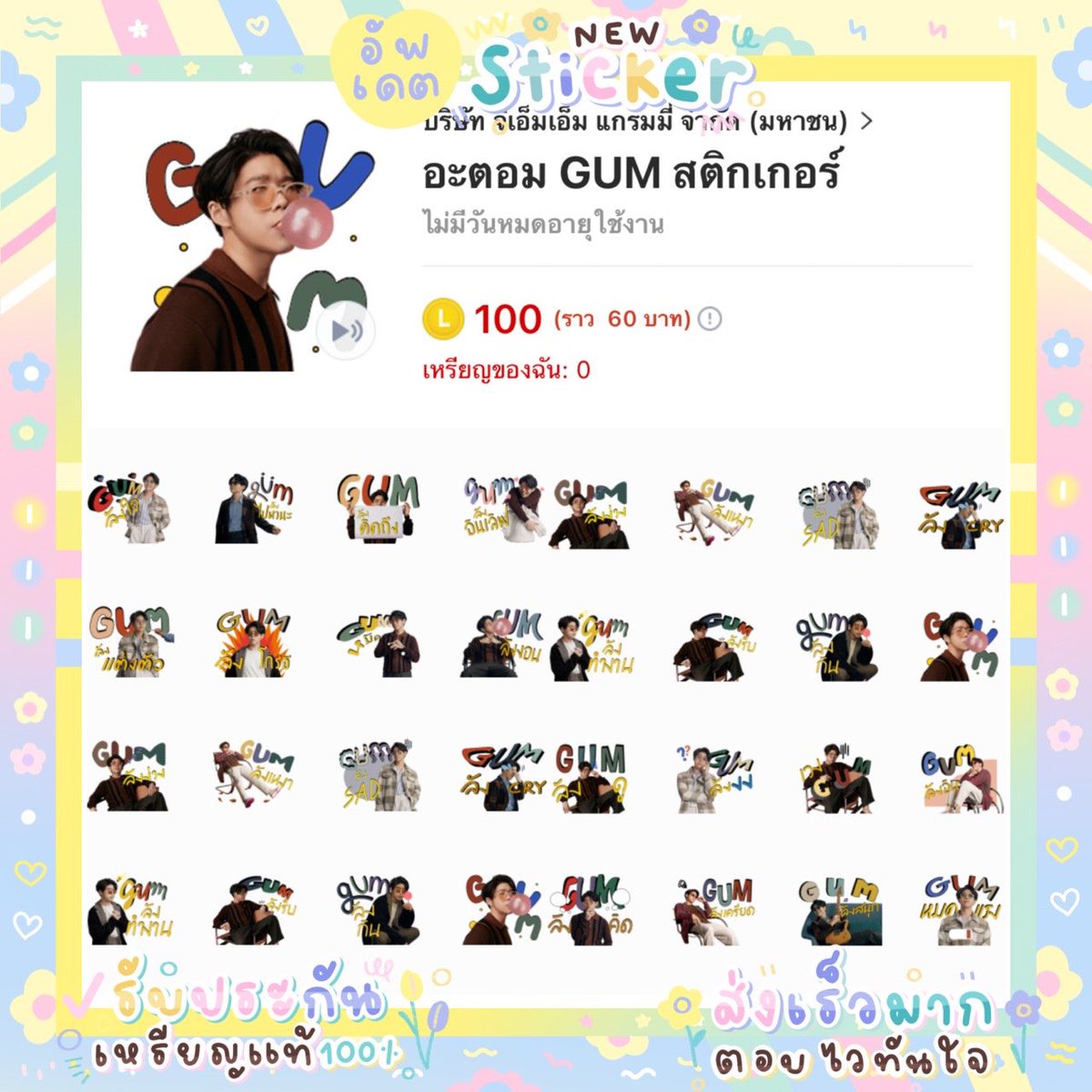 MaruStickerline's tweet image. 🦄ขายสติ๊กเกอร์/ธีม/อิโมจิ line🦄
🎀50  เหรียญ  20 บาท
🎀100 เหรียญ  40 บาท
🎀150 เหรียญ  60 บาท
🎀เมโลดี้ 45 บาท
ใช้เหรียญแท้จากระบบไลน์
แอดไลน์  lin.ee/jHsnd5y

#สติ๊กเกอร์ไลน์ #ธีมไลน์ #สติ๊กเกอร์ไลน์ราคาถูก #ธีมไลน์ราคาถูก #ฟอลมาฟอลกลับ