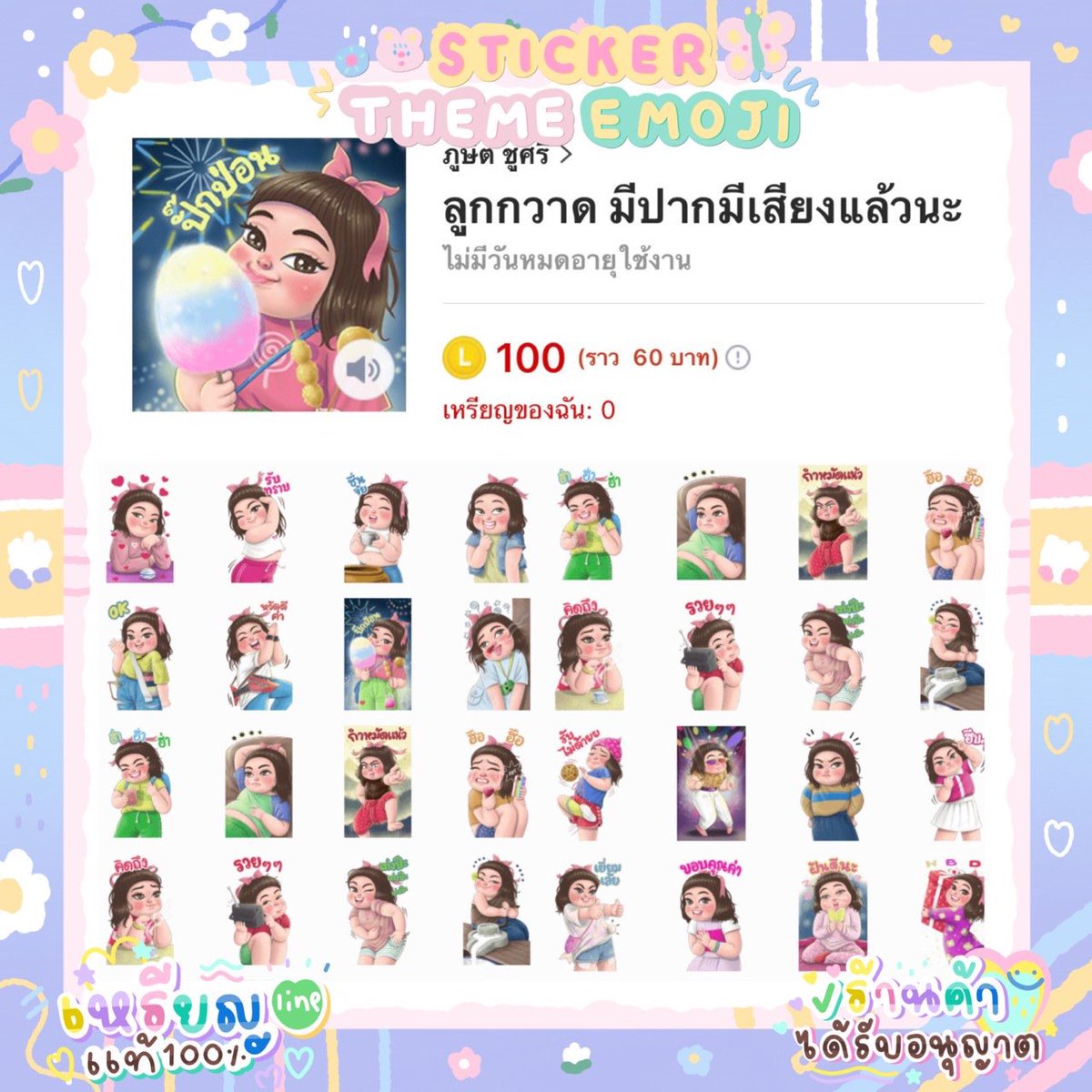 MaruStickerline's tweet image. 🦄ขายสติ๊กเกอร์/ธีม/อิโมจิ line🦄
🎀50  เหรียญ  20 บาท
🎀100 เหรียญ  40 บาท
🎀150 เหรียญ  60 บาท
🎀เมโลดี้ 45 บาท
ใช้เหรียญแท้จากระบบไลน์
แอดไลน์  lin.ee/jHsnd5y

#สติ๊กเกอร์ไลน์ #ธีมไลน์ #สติ๊กเกอร์ไลน์ราคาถูก #ธีมไลน์ราคาถูก #ฟอลมาฟอลกลับ