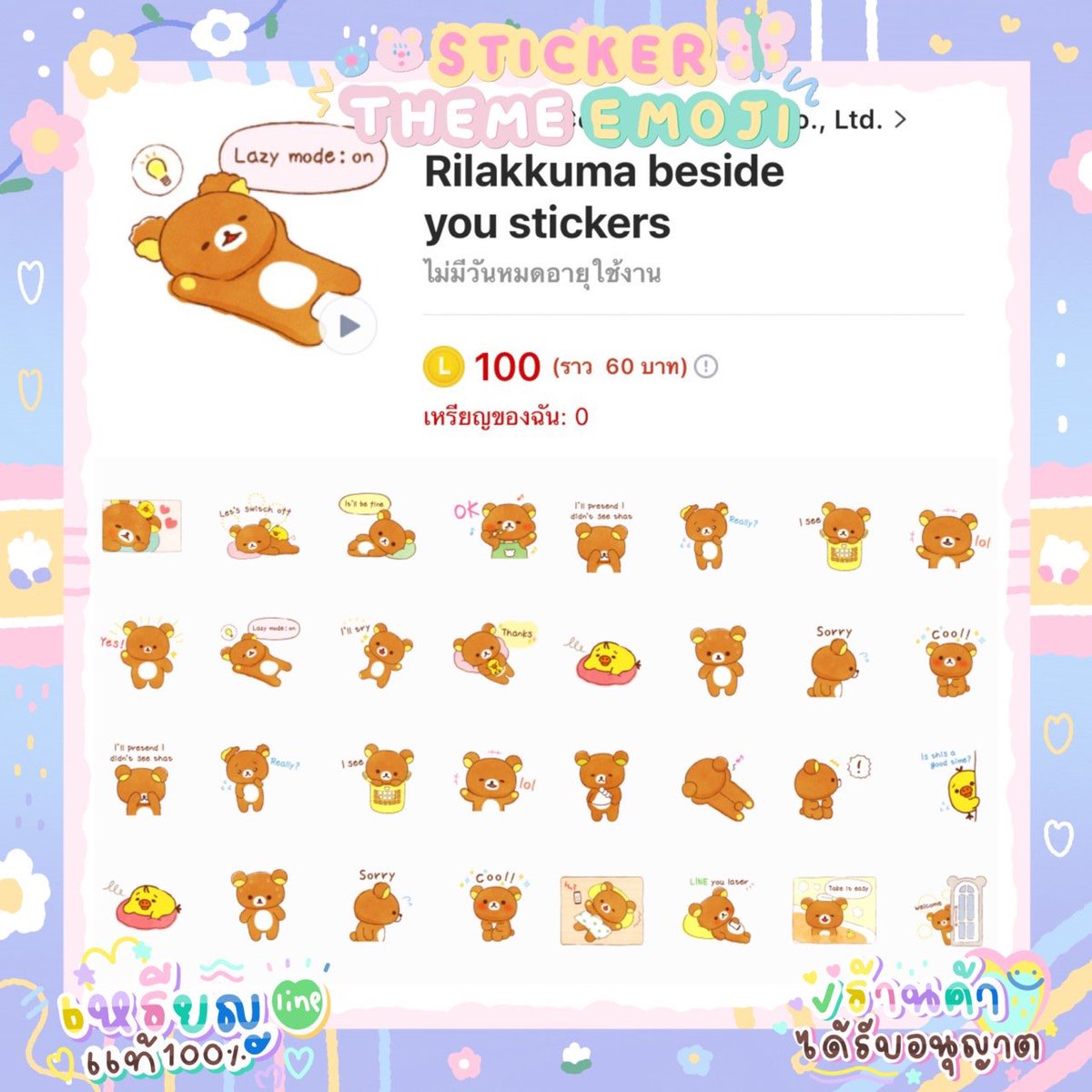 MaruStickerline's tweet image. 🦄ขายสติ๊กเกอร์/ธีม/อิโมจิ line🦄
🎀50  เหรียญ  20 บาท
🎀100 เหรียญ  40 บาท
🎀150 เหรียญ  60 บาท
🎀เมโลดี้ 45 บาท
ใช้เหรียญแท้จากระบบไลน์
แอดไลน์  lin.ee/jHsnd5y

#สติ๊กเกอร์ไลน์ #ธีมไลน์ #สติ๊กเกอร์ไลน์ราคาถูก #ธีมไลน์ราคาถูก #ฟอลมาฟอลกลับ