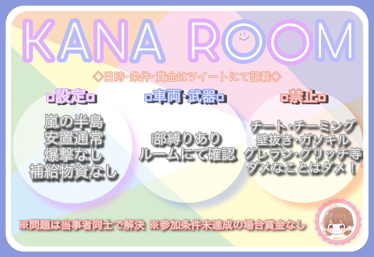 kanakanazemi11's tweet photo. ぽこかなコラボ！

🗓 | 6月26日

⏰ | 23:00

💰 | 1000×p【PayPay】

⚠️| 条件追記

💛| 交換枠追記

#スクワッド 
#賞金ルーム
#スクワッド賞金ルーム https://t.co/r4AehPGn5J