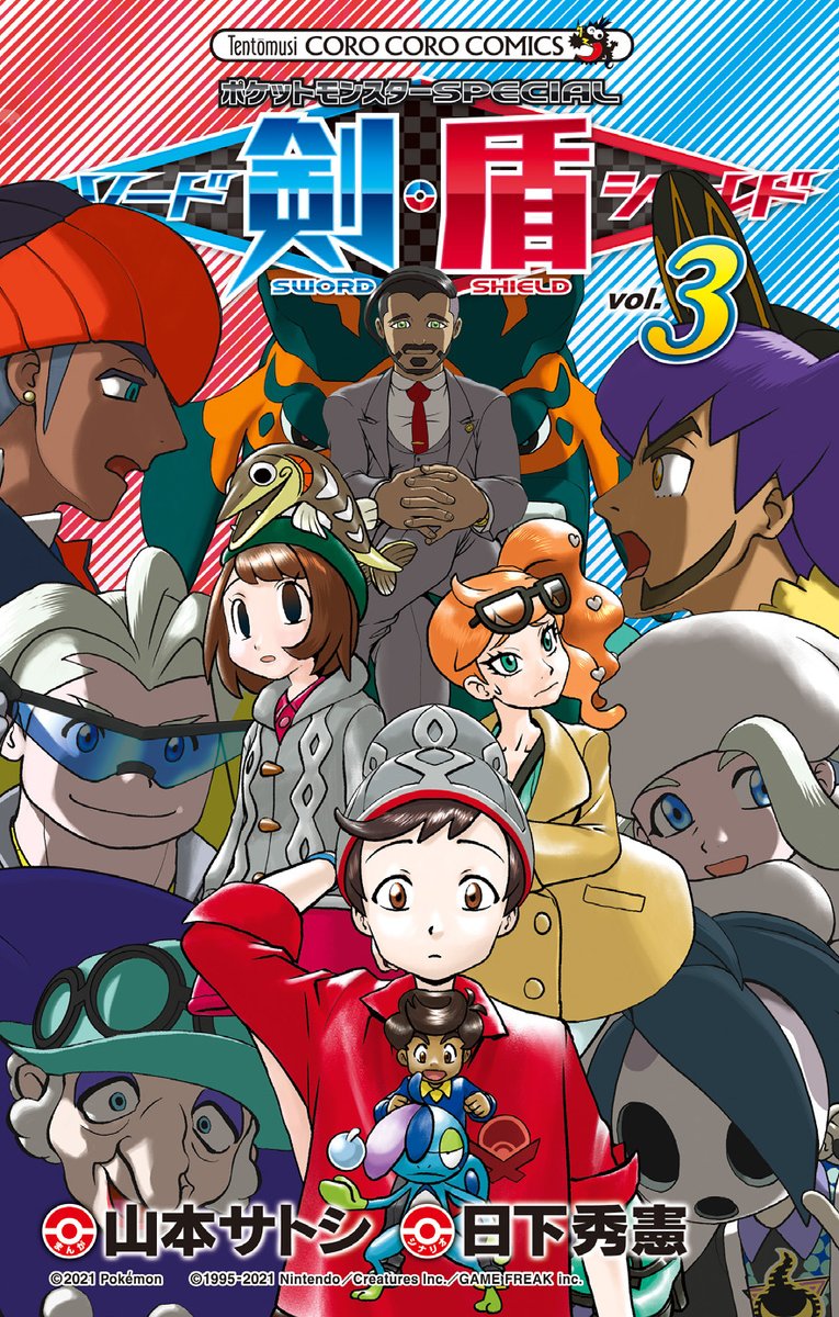 ポケットモンスターspecial公式ツイート Pokesp Special Twitter ポケットモンスターspecial公式ツイート Pokesp Special Twitter